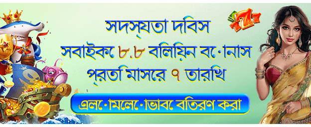 1751779998117_8.8 প্রচার